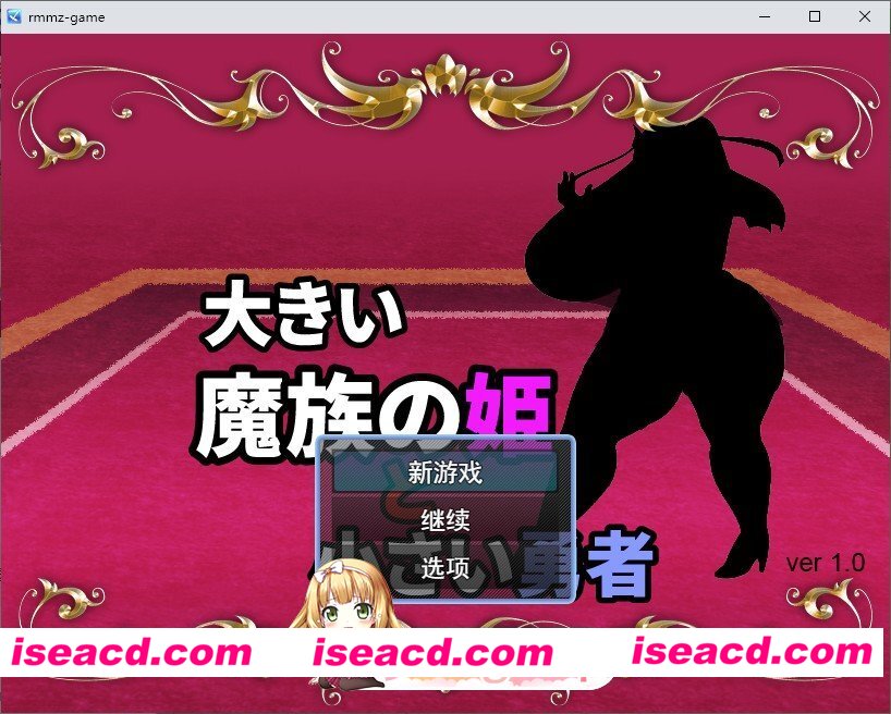 [RPG/汉化]大魔族公主与小勇者 挂载AI汉化版+存档[新汉化][FM/1.7G/百度]
