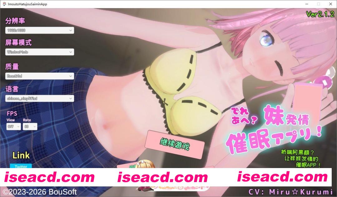 [爆款3D/中文/动态]娇喘阿黑颜？让妹妹发情的催眠App！V2.12 官方中文版+DLC+存档[FM/1.7G/百度]