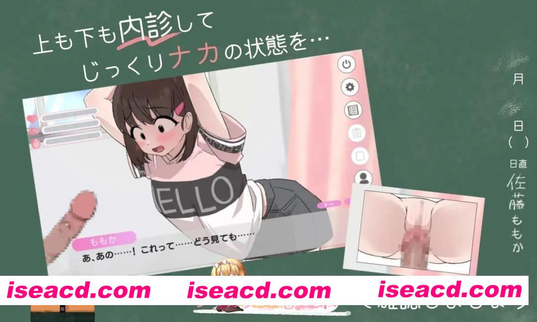 [SLG/生肉] 秘密的健康诊查 桃香篇  ないしょの健康診断 ももか編 v1.1.8 生肉版 [724M]
