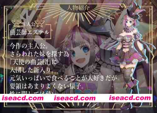 图片[2]-【RPG/PC/MTool /阿黑颜】杂技天使艾丝特V1.0 [1+2.5G][百度盘]-嘤嘤怪之家