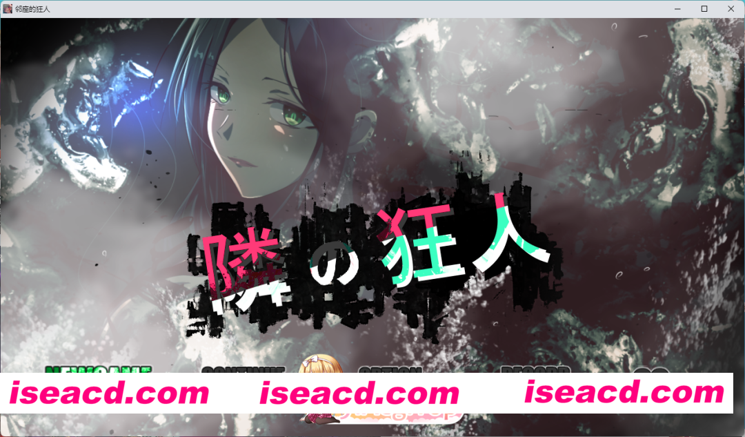 [RPG/汉化/动态] 邻座的狂人 挂载AI汉化版+自带全回想 [新作] [FM/2.6G/百度]