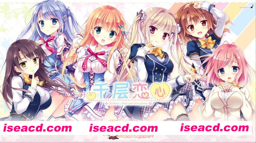 [ADV/官中] 千层恋心  恋する気持ちのかさねかた v1.0.0 STEAM官中版 [3.11G]
