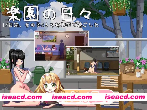 [SLG/像素动态]乐园日常 楽園の日々 v1.0 AI汉化[PC+安卓盖世 100m][百度+FM]