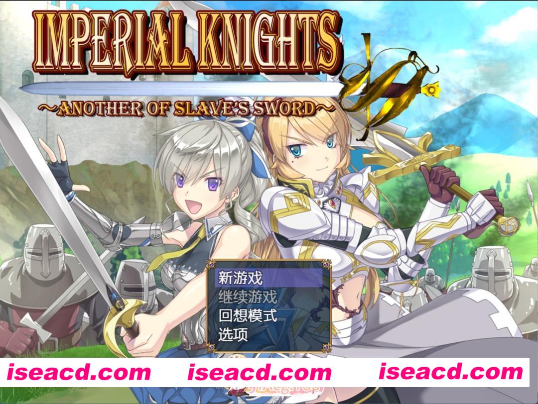 [PC/安卓/日系/RPG]帝国骑士_Ver1.10+DLC AI汉化版[9.6G][FM/百度]