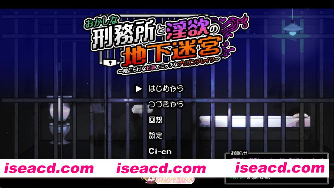 [PC/安卓/日系/RPG]奇异监狱与欲望地下迷宫 ~菜奈完美性感越狱~ AI汉化版[820M][FM/百度]