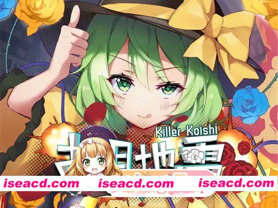 [SLG/扫雷]古明地雷～杀手恋 古明地雷 ~ Killer Koishi ver.1.0.0.4 官中[130m][百度]