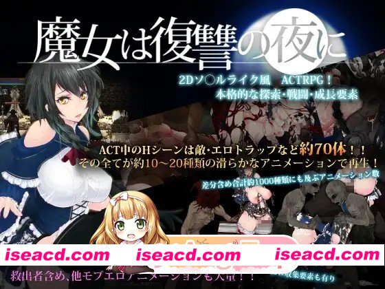 更新[爆款动作ACT/异种X/动态]魔女复仇之夜 “地狱之门：堕入黑暗” Night of Revenge “HELLGATE: Descent Into Darkness” 大型MOD v1.2.5 官中版+存档 [3.0G][百度+FM]