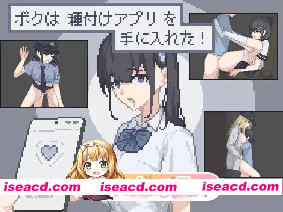 [SLG]  [微云/FM]我拿到播种APP了！/ボクは種付けアプリを手に入れた！/AI汉化+动态 pc [165m]