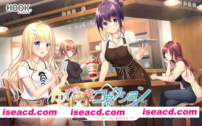 [ADV/恋爱]指尖连接 ゆびさきコネクション 汉化[百度]