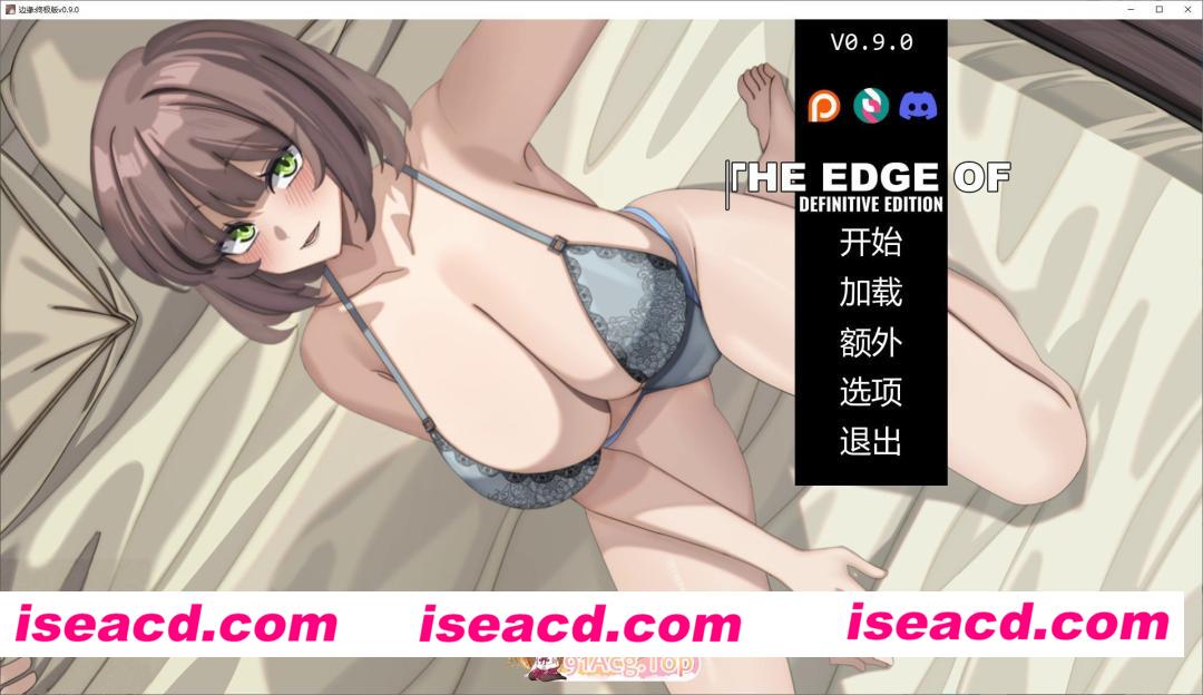 [欧美2D/汉化/动态]边缘 – 终极版V0.9.0 AI汉化版[PC+安卓][FM/4.9G/百度]