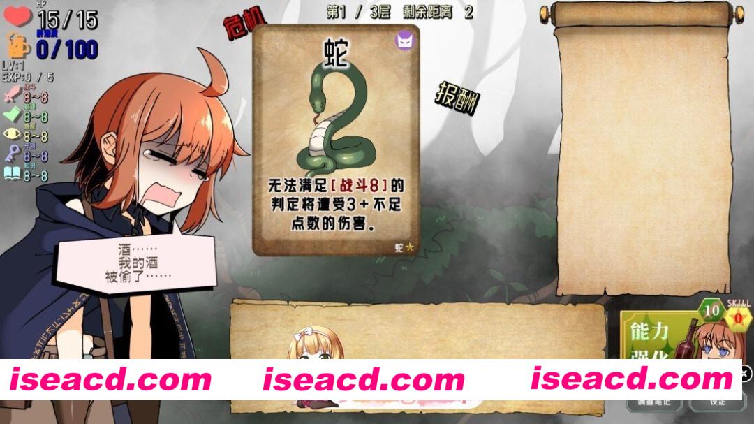 [SLG/官中] 醉酒游侠 酔ローグとおしまいの吸血鬼  Drunken Rogue v26.08.21 官中版 [2.96G]
