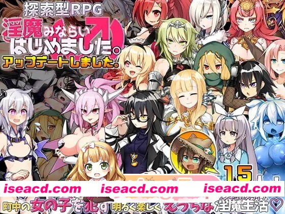 [爆款RPG/后宫巨乳] 今天开始做魅魔 淫魔みならい(♂)はじめました。 官中版 [830M][百度+FM]