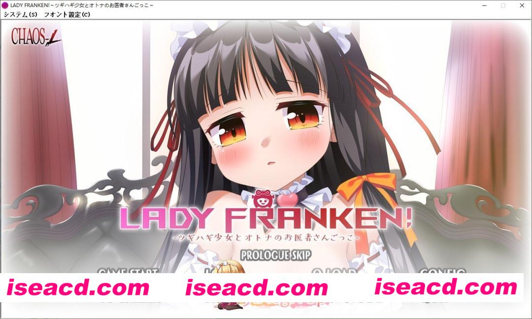 [ADV/汉化]LADY FRANKEN！ ～缝合少女与成年人的医生游戏 ～AI汉化版+全CG存档[新汉化][FM/1G/百度]