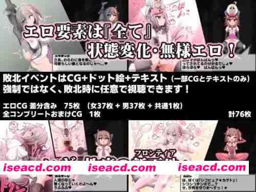 图片[3]-[PC][ACT/2D/亚洲]侮挫魔 2 变化与丑态的前沿 変化と無様のフ…v1.0AI汉化 [1+327M][百度盘]-嘤嘤怪之家