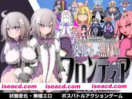 图片[1]-[PC][ACT/2D/亚洲]侮挫魔 2 变化与丑态的前沿 変化と無様のフ…v1.0AI汉化 [1+327M][百度盘]-嘤嘤怪之家