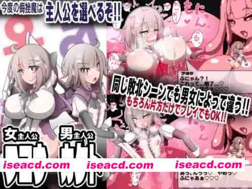 图片[2]-[PC][ACT/2D/亚洲]侮挫魔 2 变化与丑态的前沿 変化と無様のフ…v1.0AI汉化 [1+327M][百度盘]-嘤嘤怪之家
