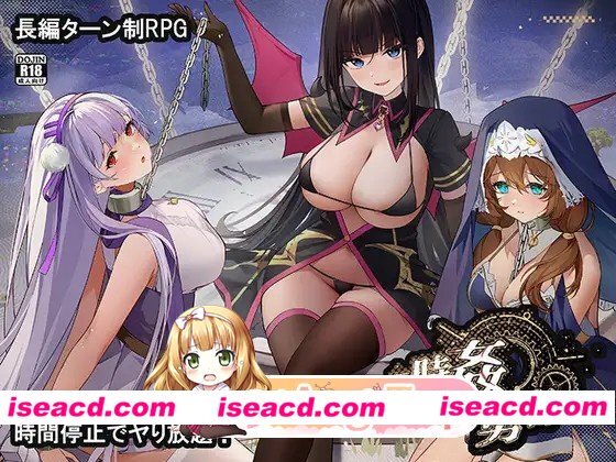 新作[日式RPG/后宫/巨乳爆乳] 时奸勇者 時姦勇者 Demo 机翻版 [1.20G][百度+FM]