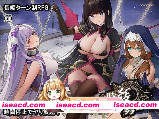 [RPG]  [微云/FM]时奸勇者/時姦勇者/AI汉化 pc [3.09G]