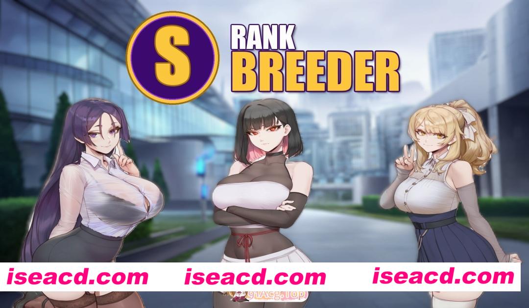 更新[日式SLG/NTR寝取/动态] S级繁殖者 S Rank Breeder v3.0 AI汉化步兵版 [1.30G][百度]