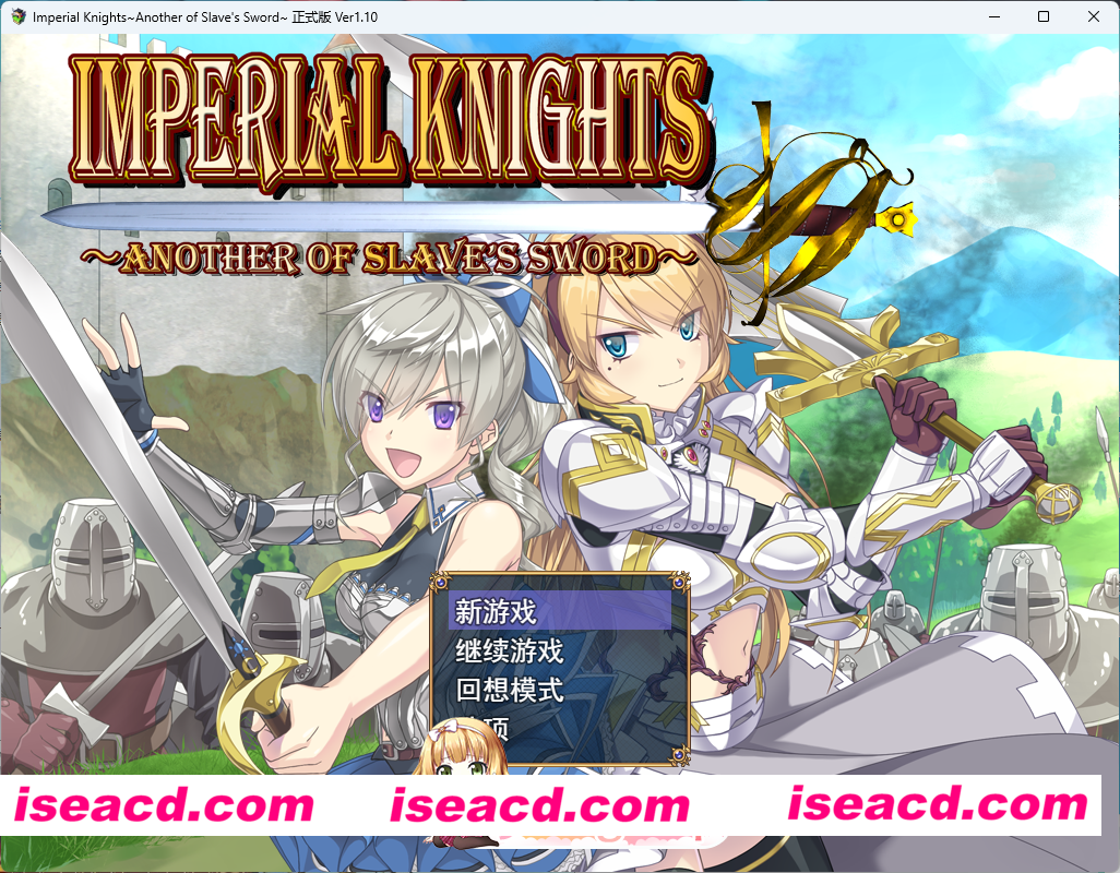 [大型精品RPG/汉化] 帝国骑士 ~奴隶之剑外传~V1.10 挂载AI汉化版+存档+DLC [更新DLC] [FM/7.2G/百度]