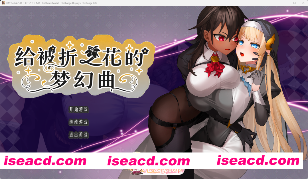 [大型精品RPG/汉化/动态] 致被折之花的梦幻曲V1.04 内嵌AI汉化版+存档 [更新/新汉化] [FM/18.6G/百度]