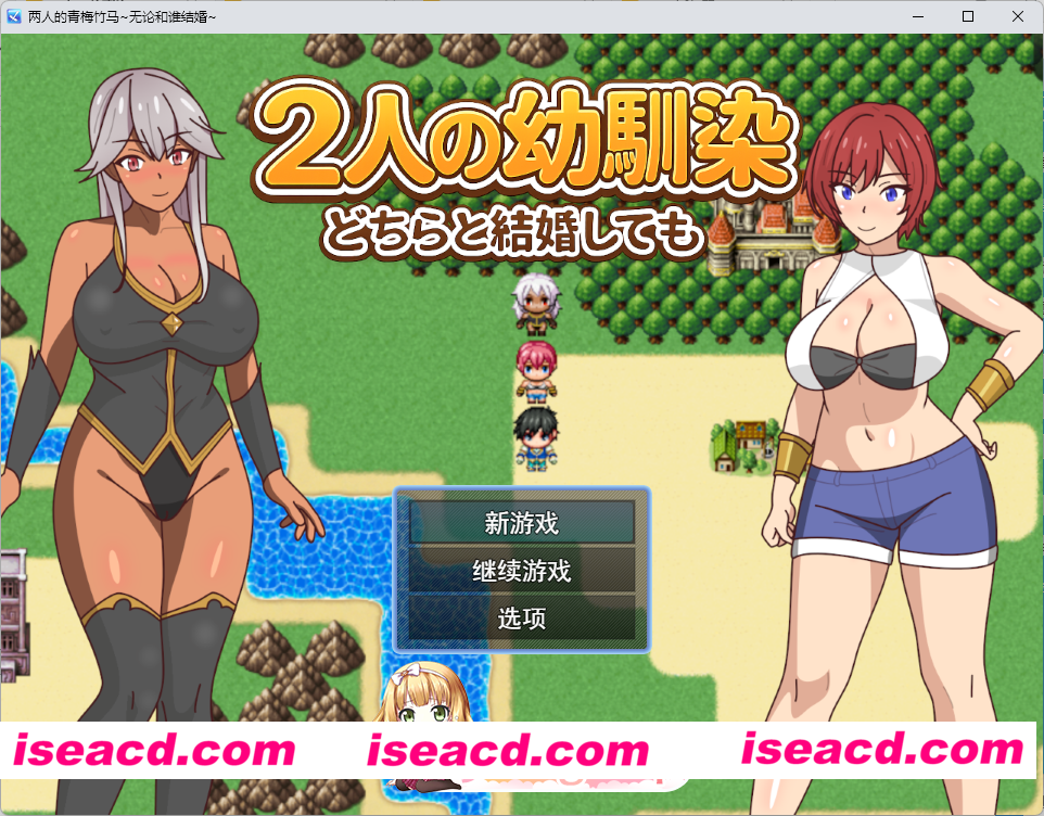 [RPG/汉化/NTR] 两位青梅竹马～无论和谁结婚～ 挂载AI汉化版+存档 [新作] [FM/1.6G/百度]