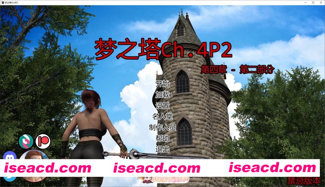 [欧美SLG/汉化/扶她]梦之塔Ch.4 P2 AI汉化版[PC+安卓][FM/2.7G/百度]