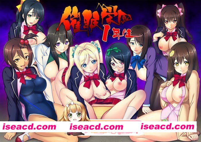 [ADV]  [微云/FM]催眠学园一年级生/催眠学園1年生/AI汉化+存档 pc [2.27G]