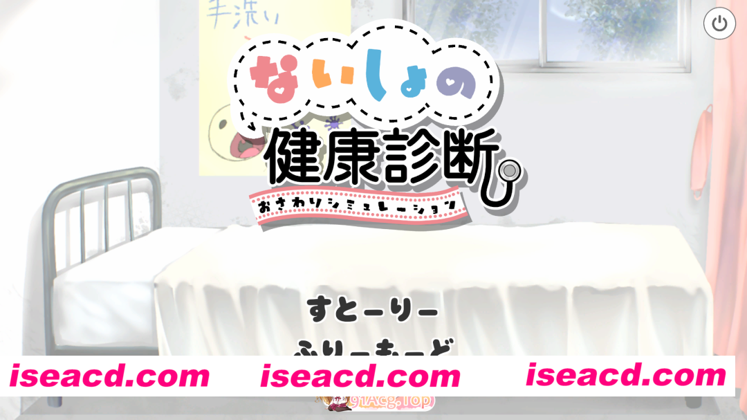 [触摸SLG] 秘密的健康诊查 桃香篇 正式版 [新作] [FM/720M/百度]