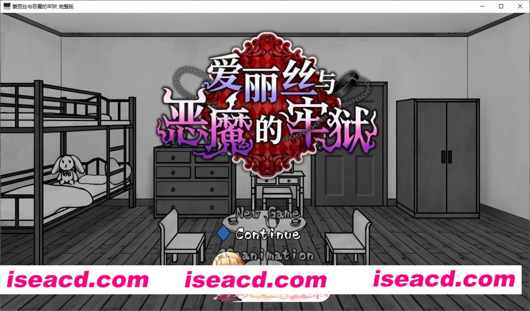 [探索SLG/中文]爱丽丝与恶魔的牢狱 ～凌虐逃脱游戏～STEAM官方中文步兵版+存档[新步兵][FM/570M/百度]