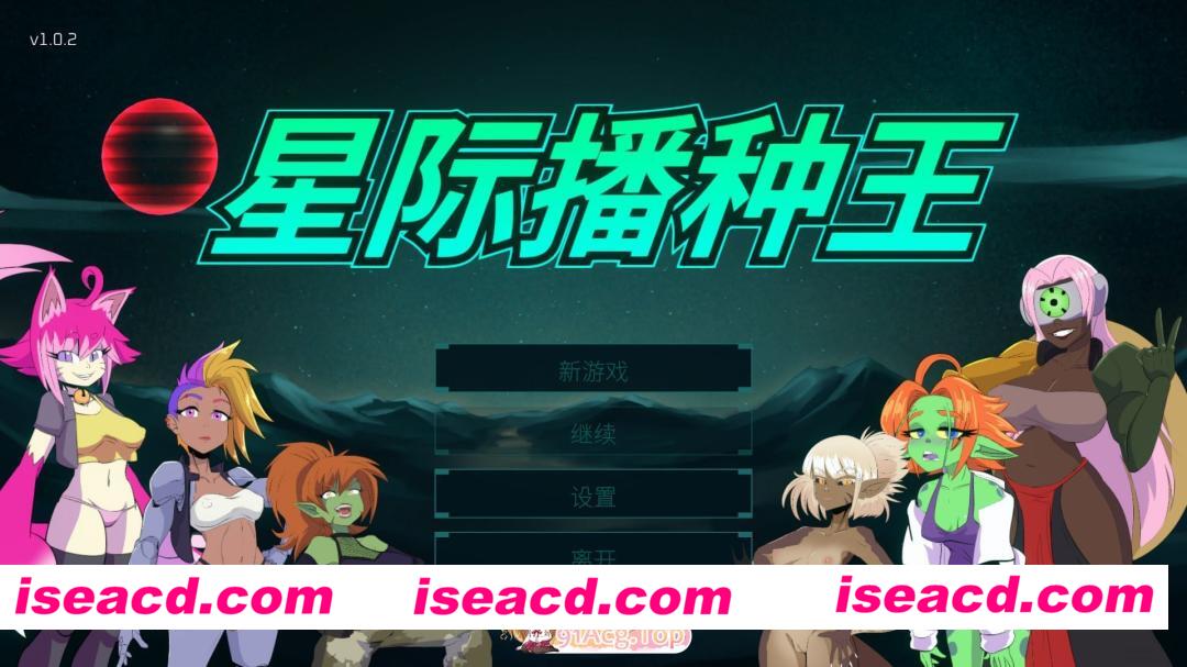 [3D]  [微云/FM]星际播种王/Starbreed/官中+无码+动态 pc [3.28G]