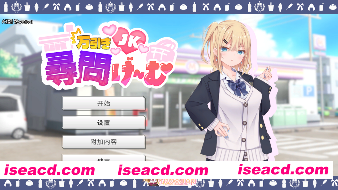 [SLG/汉化/CV] 偷窃JK审讯游戏 AI汉化版 [新作] [FM/1.2G/百度]