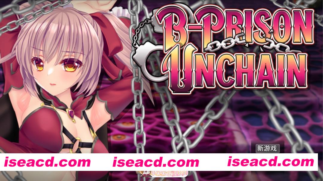 [日系RPG/官中/步兵/PC+安卓joi]B-监狱 解除锁链 B-Prison Unchain v1.06 官方中文步兵版[1.52G]