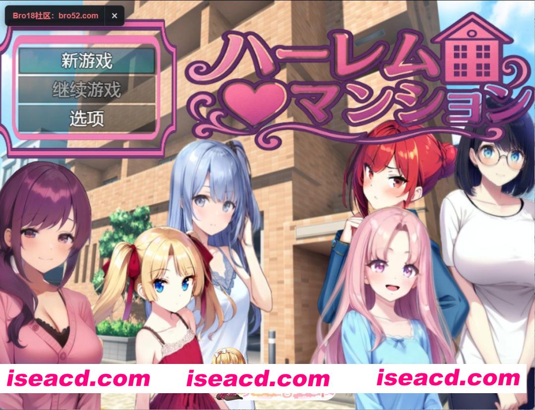 [PC/安卓/日系/RPG] 后宫公寓 + DLC 1 & 2 AI汉化版[2.7G][FM/百度]