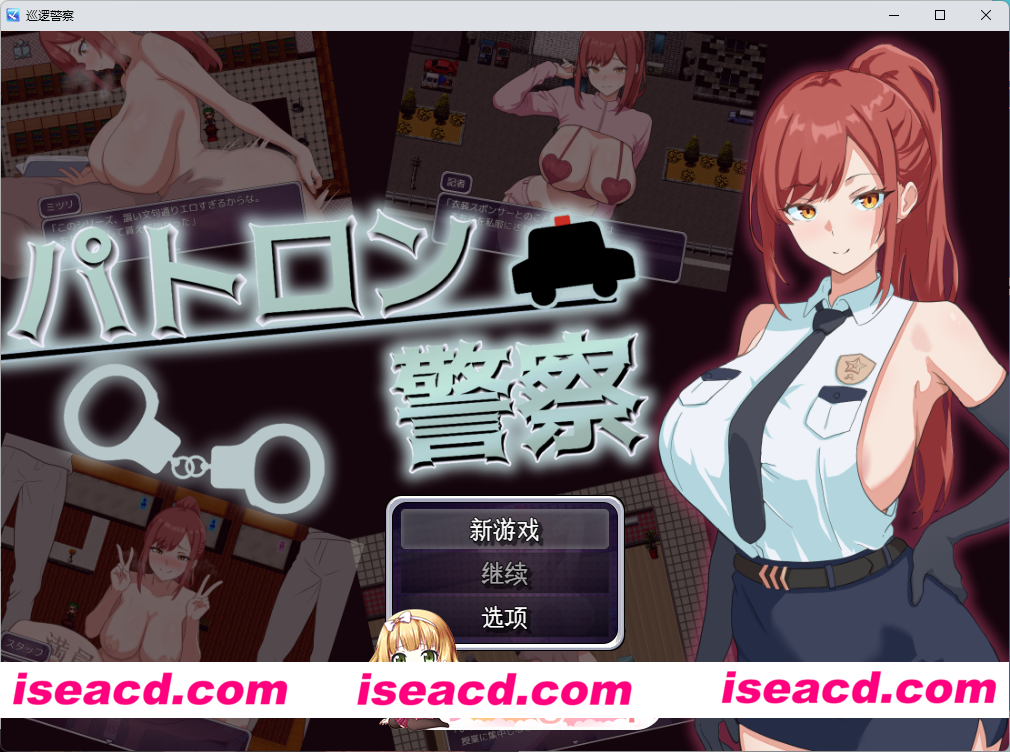 [RPG/汉化] 金主警察 挂载AI汉化版 [新作] [FM/1G/百度]