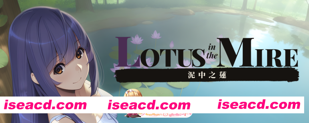新作[日式SLG] 泥中之莲 Lotus in the Mire v0.1.0 官中步兵版 [470M][百度]