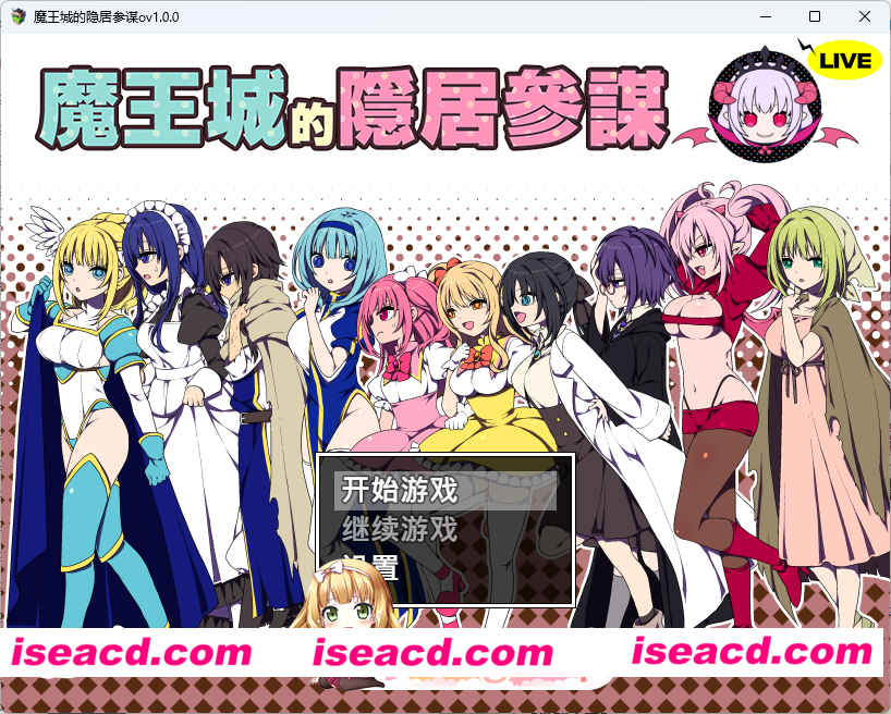 [RPG/中文/动态] 魔王城的隐居参谋 官方中文版 [新作] [FM/460M/百度]