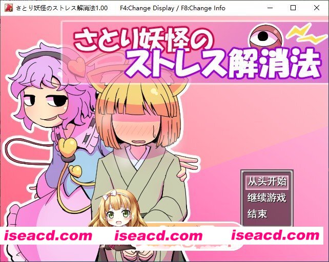 [SLG/汉化/动态]觉妖怪的解压方法 挂载AI汉化版[新汉化][FM/840M/百度]