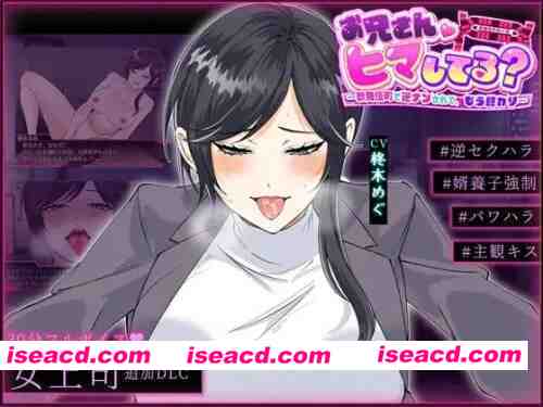 图片[6]-[PC/RPG/AI汉化/NTR]哥哥，在闲着吗？在歌舞伎町被逆向搭讪，已经结束了v1.1 [1+1.2G][百度盘]-嘤嘤怪之家