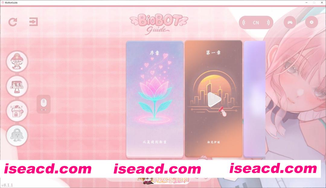 [音游SLG/中文/动态]BioBot Guide: 色欲同频V8.1.1 官方中文步兵版+存档[更新][FM/2.5G/百度]