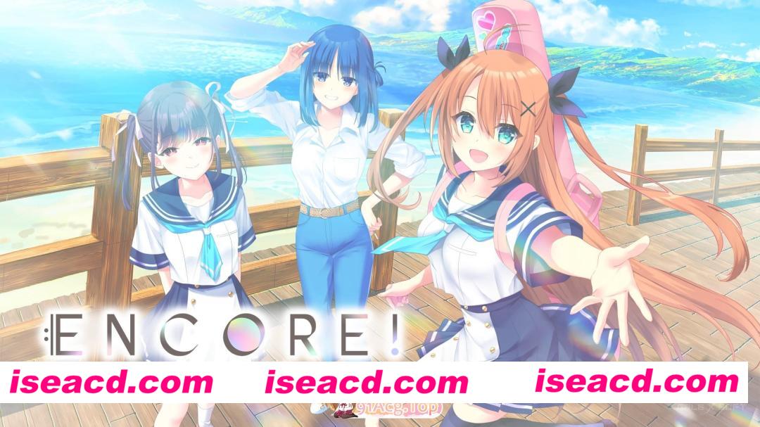 [ADV]  [微云/FM]ENCORE! plus!/AI汉化+存档 pc [6.17G]