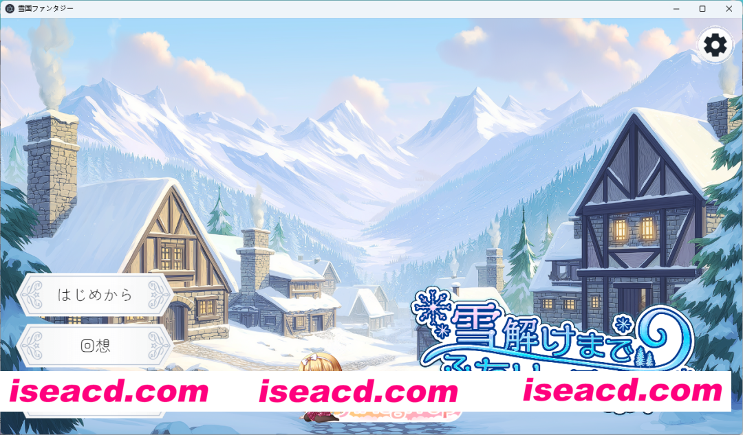 [ADV] 冰雪消融前的二人日常 正式版 [新作] [FM/2.3G/百度]