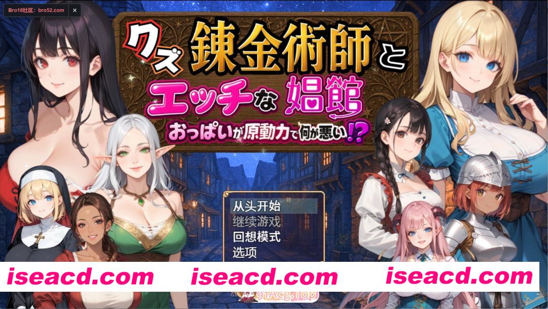 [PC/安卓/日系/RPG]炼金术士_游戏 AI汉化版[1.2G][FM/百度]