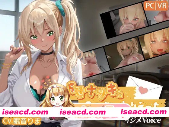 更新[互动3D/触摸抚摸/动态] 别扭的夏树与3D互动触摸H[欺凌声线] こじらせナツキと3Dおさわりえっち[イジメVoice] v1.4 生肉版 [4.0G][百度]