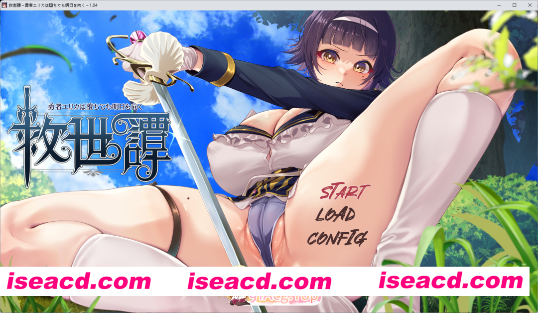 [爆款精品RPG/汉化] 救世谭～勇者艾丽卡即使堕落也依然面向明天～V1.04 挂载AI汉化版+存档 [更新] [FM/2.5G/百度]