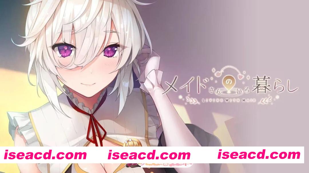 [ADV/纯爱]女仆来我家 メイドさんのいる暮らし 汉化 [PC+安卓 1.5g][百度]
