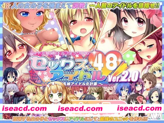 [RPG/后宫/动态]银乱娘偶像48 セックスアイドル48！～淫乱娘アイドル化計画～Ver2.01 精翻汉化版[55个攻略角色][1.6G][百度]