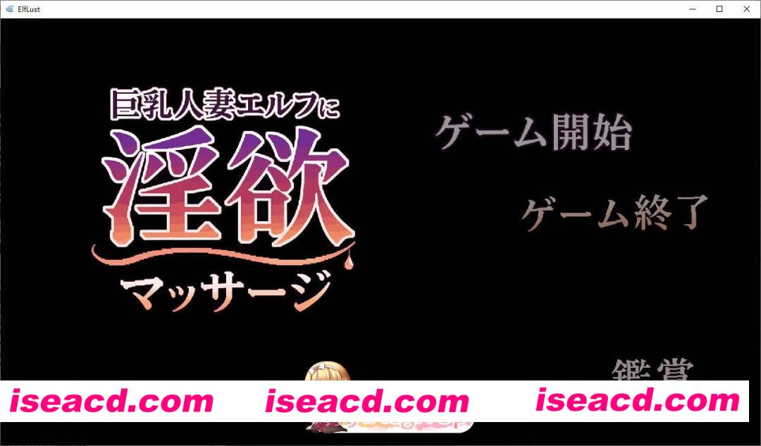 [像素SLG/动态]巨乳人妻精灵的淫欲按摩 生肉版[新作][FM/330M/百度]