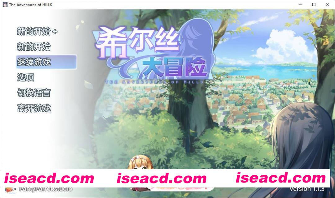 [RPG/中文/动态]希尔丝大冒险V1.1.3 官方中文步兵版+存档[更新][FM/1.8G/百度]