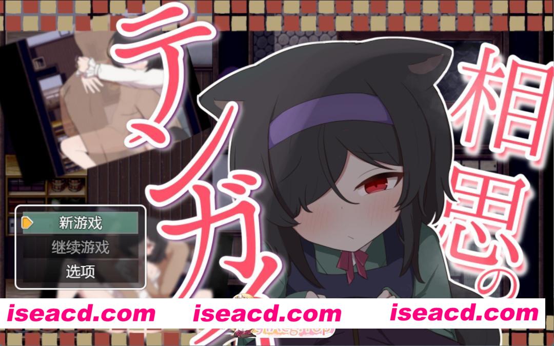 [PC/安卓/日系/RPG]相思的天涯_正式版Ver1.0.3 AI汉化版[900M][FM/百度]